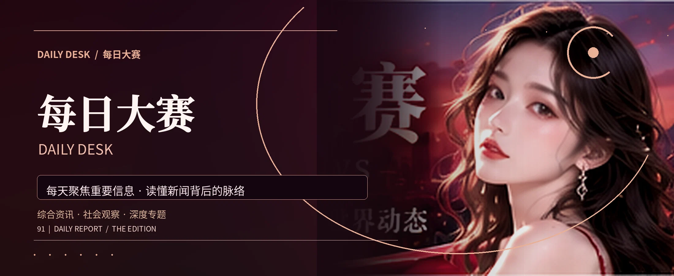 每日大赛Yand品牌精选阅读